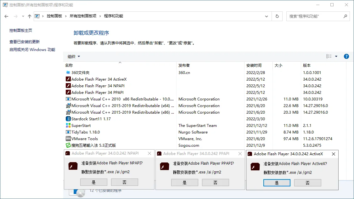 Adobe Flash Player v34.0.0.376特别版-网亿资源平台