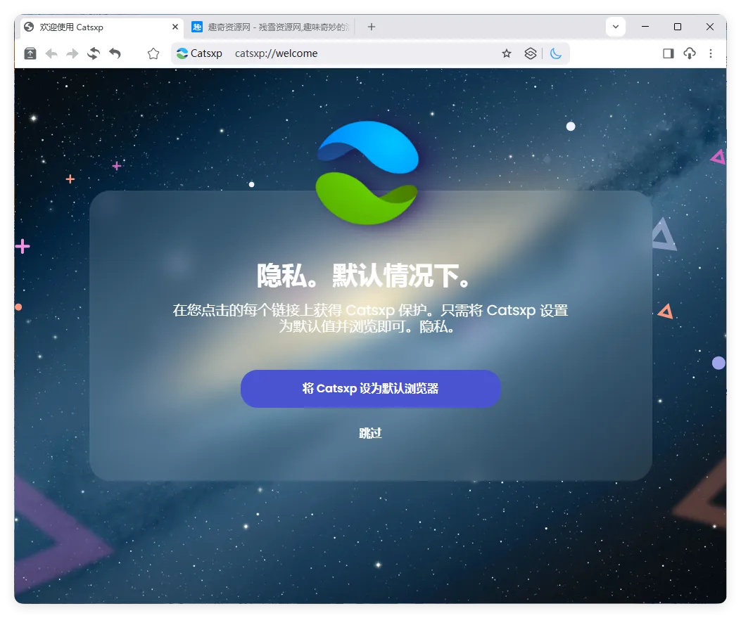 猫眼浏览器v144.6.1.2便携版-网亿资源平台