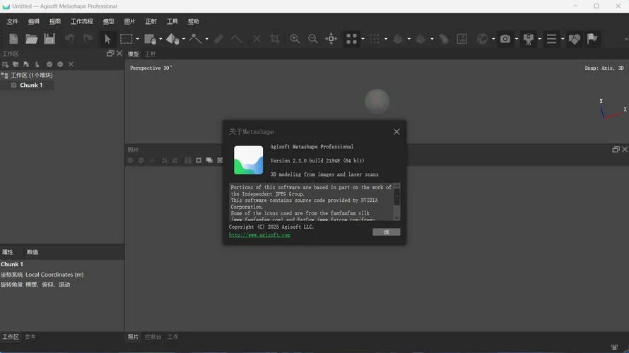 3D建模Agisoft Metashape v2.3.1.22235便携版-网亿资源平台