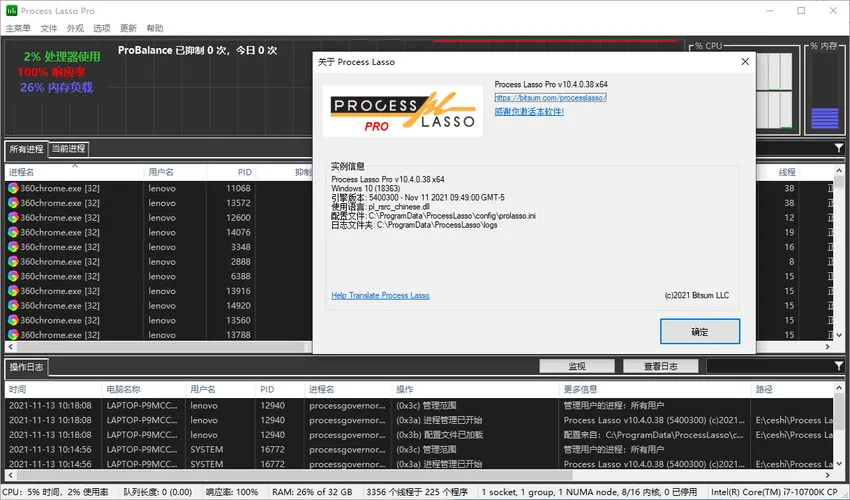 进程优化Process Lasso v17.2.0.3绿色版-网亿资源平台