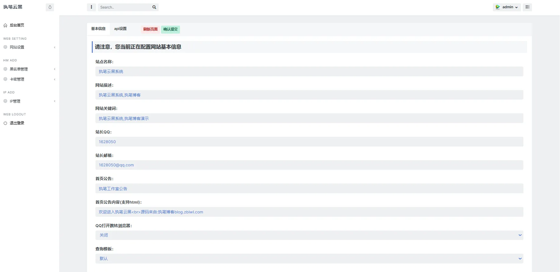 玖逸云黑系统全解无后门 +搭建教程 v1.3.0