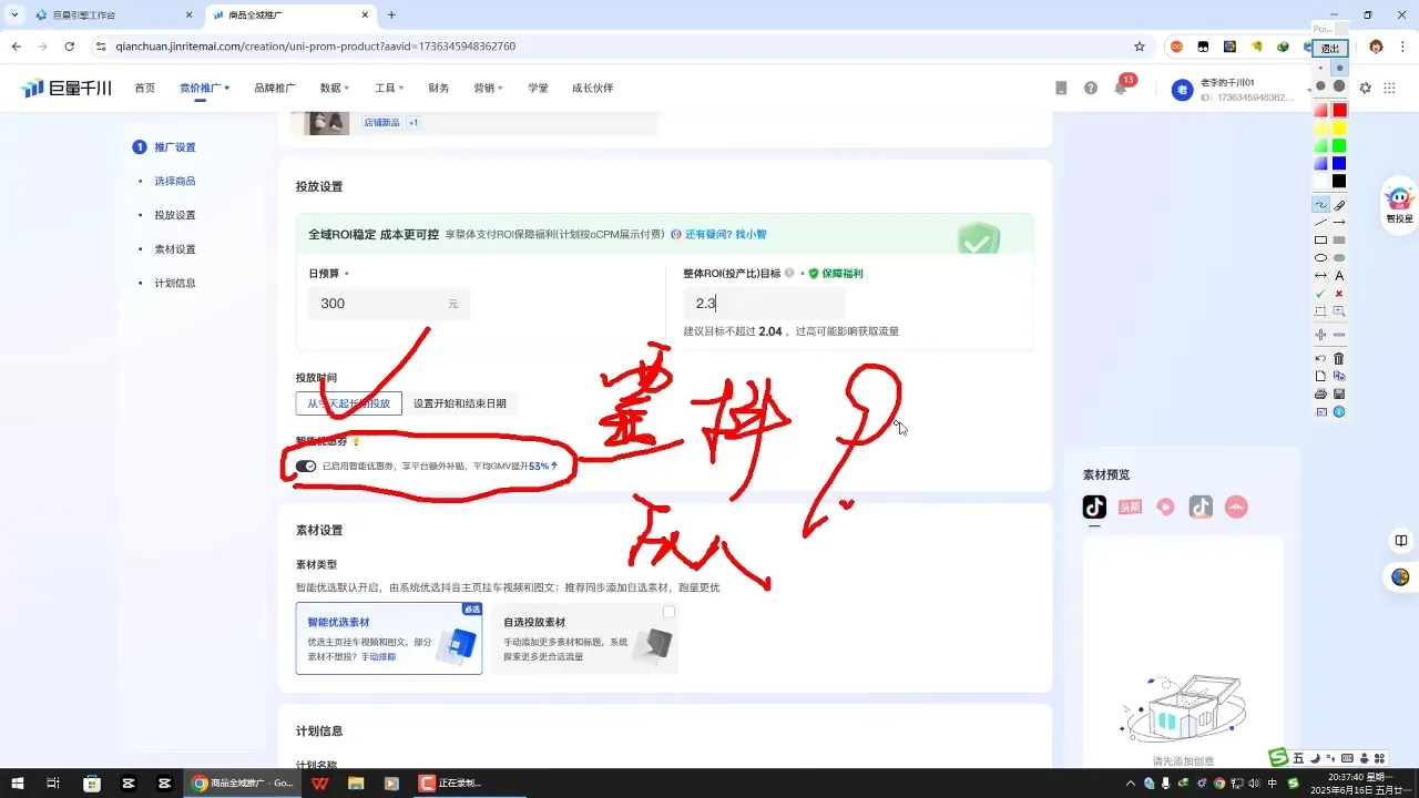 选品×剪辑×投流全闭环，破播自然流+撬动高ROI-网亿资源平台