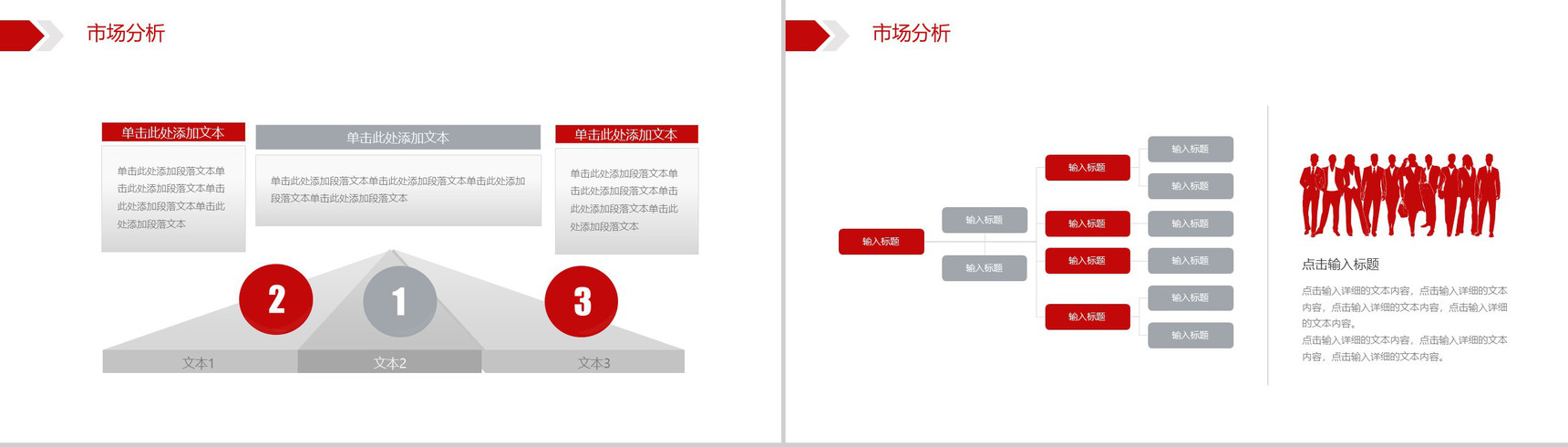 工程建筑行业工作常用PPT模板-9