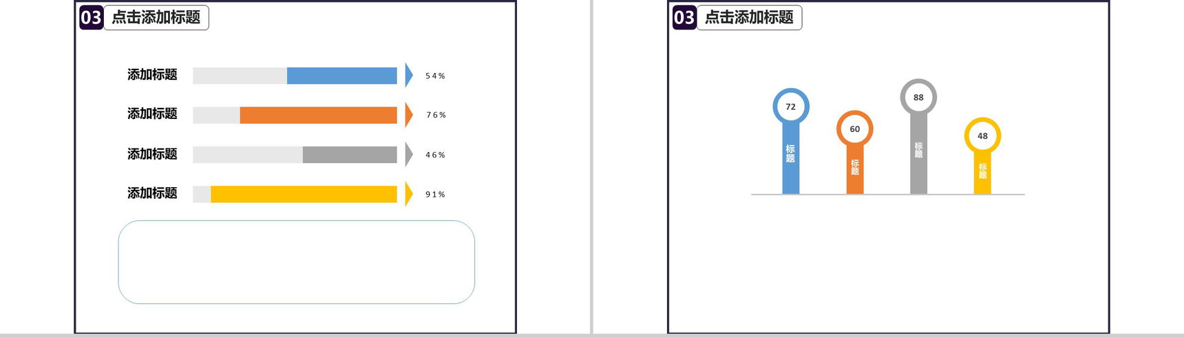 丛林古堡万圣节节日庆典PPT模板-9