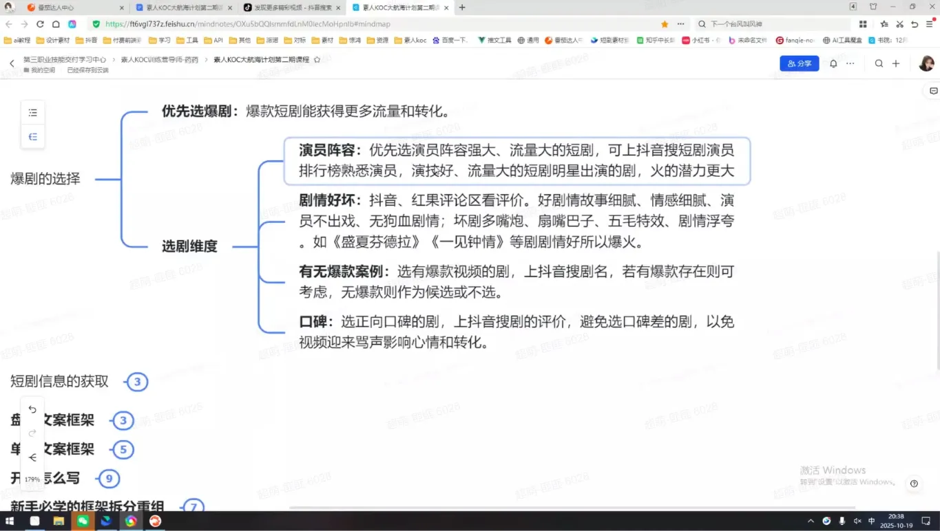 超萌素人KOC大航海计划-网亿资源平台
