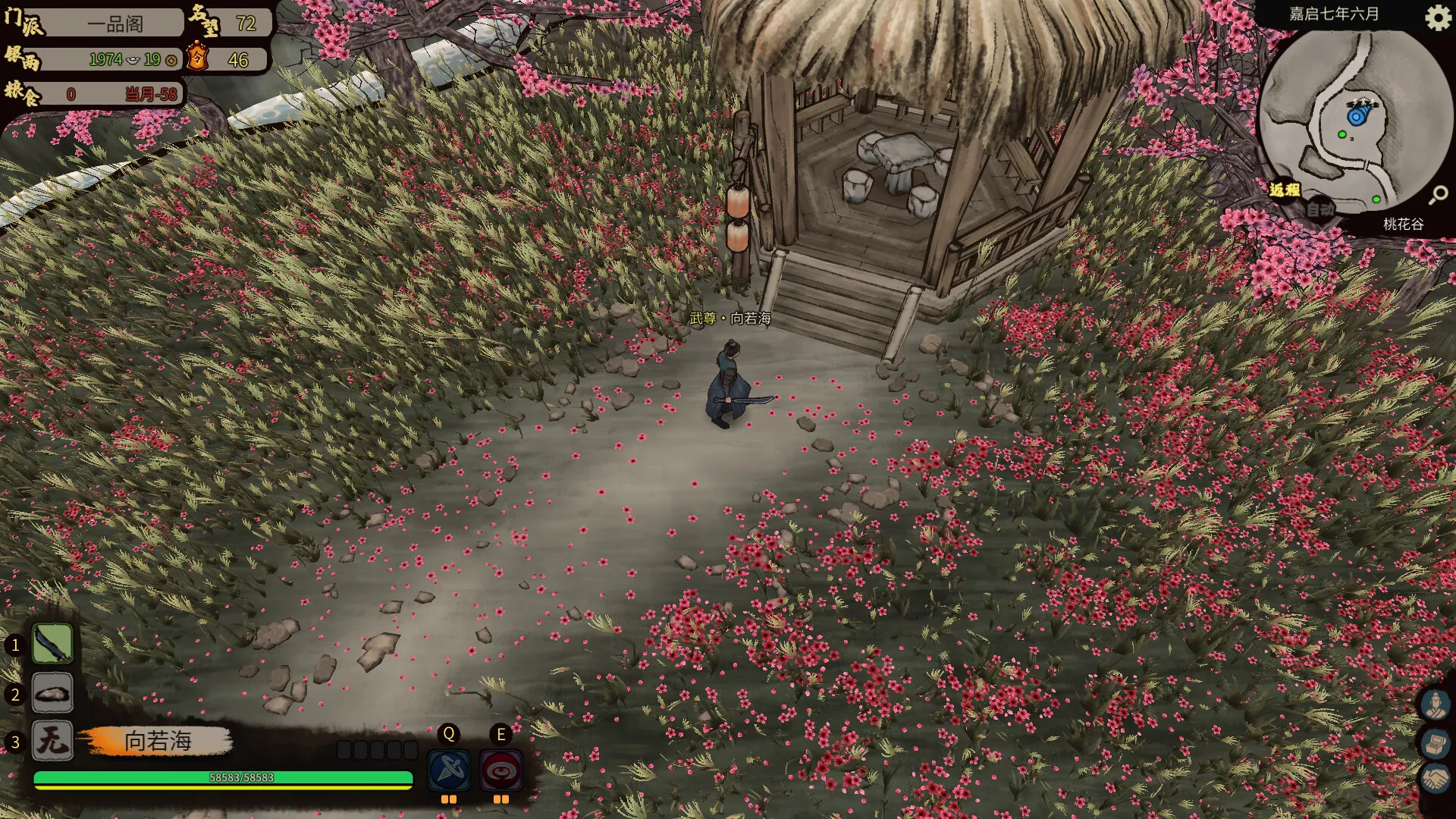 《江湖录》中文版-网亿资源平台