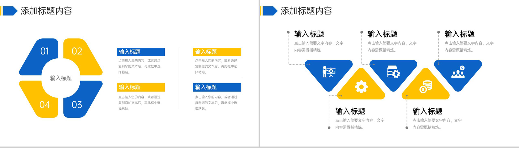 商务风房地产项目策划方案汇报商业计划书PPT模板-3