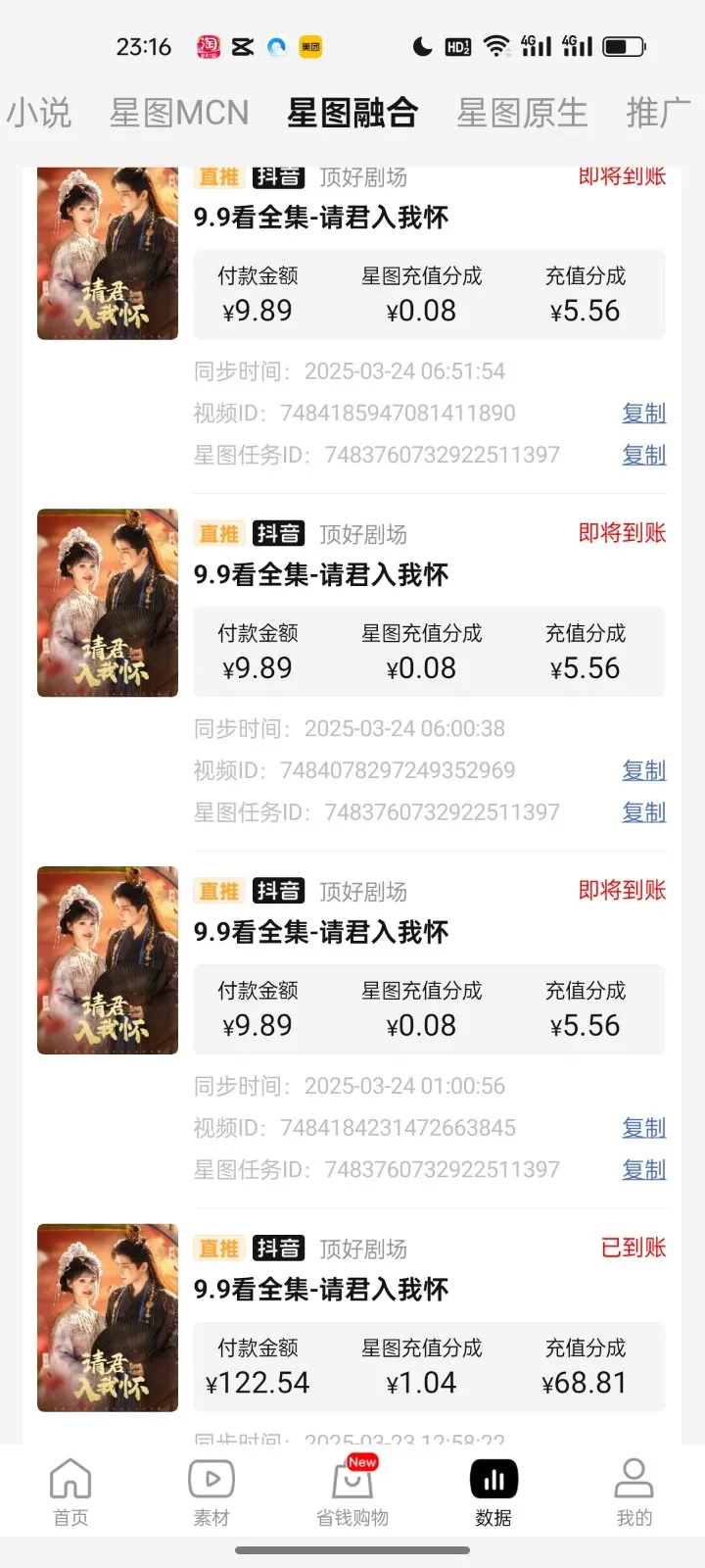 2025短剧最新升级玩法，小白也能快速上手，无脑搬运日入300+-网亿资源平台