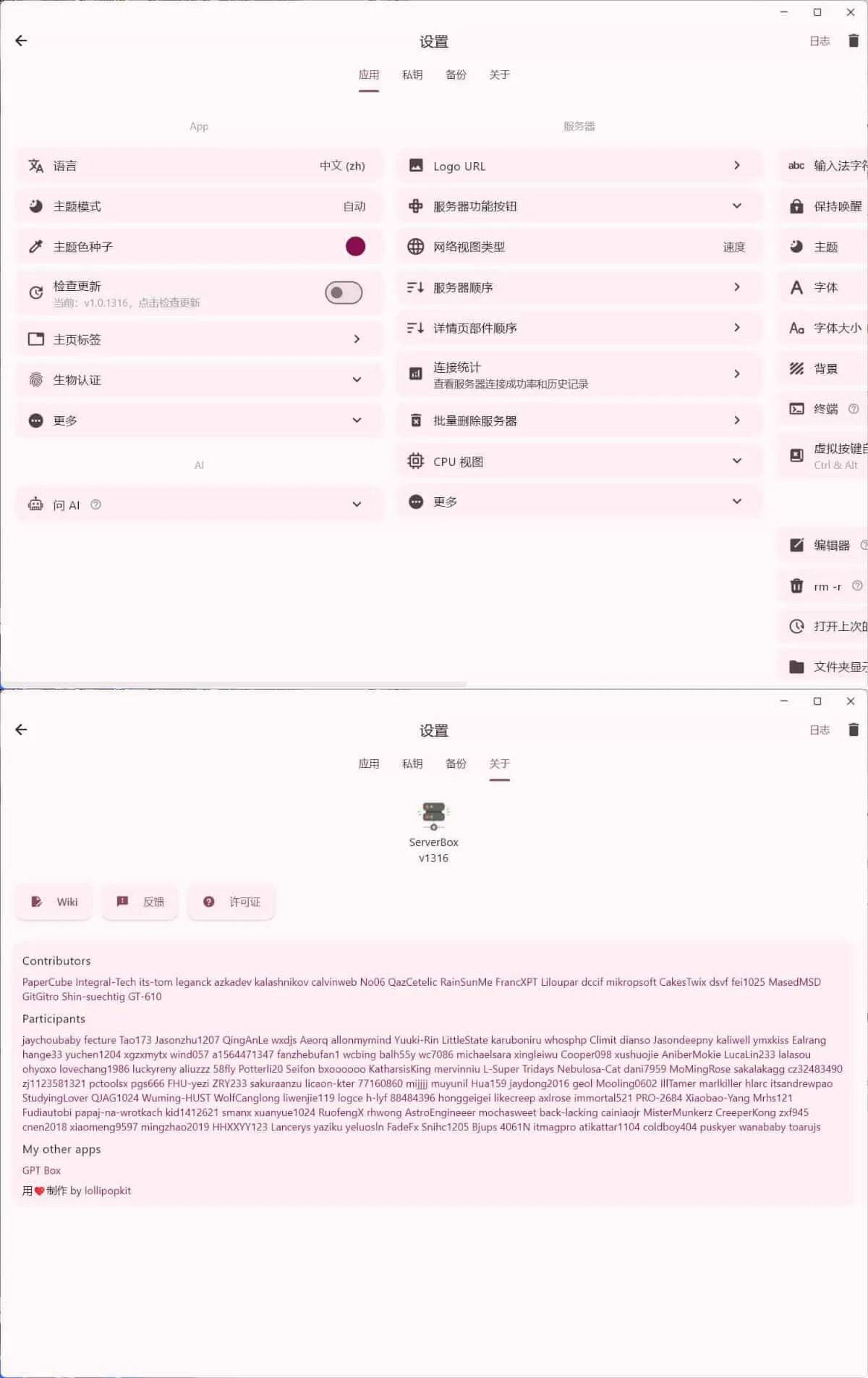 Linux服务器工具箱ServerBox v1.0.1316-网亿资源平台