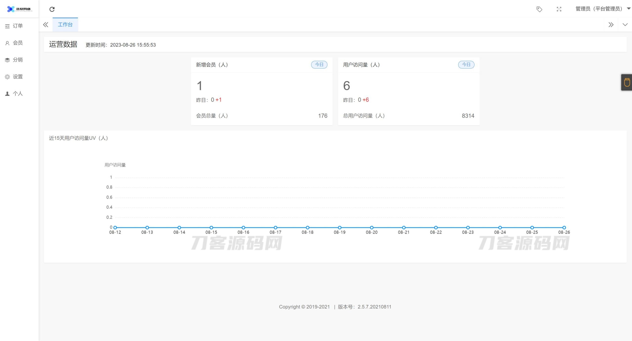 2023全新三天情侣系统源码H5版本 附搭建教程