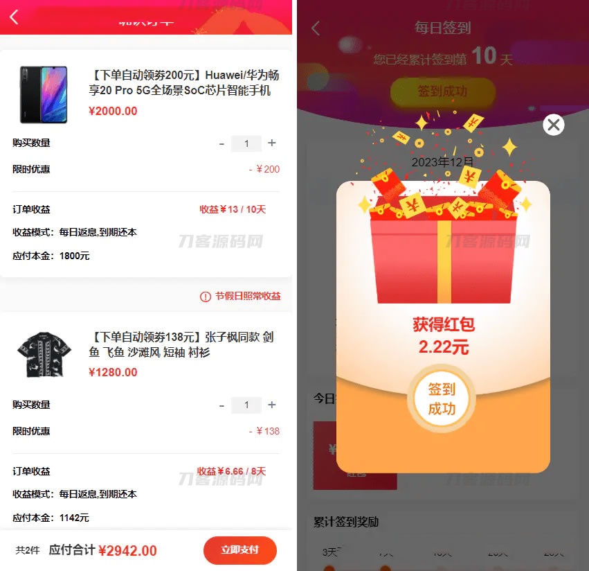 2023全新返佣商城分销商城理财商城系统源码 全开源PHP+VUE源码
