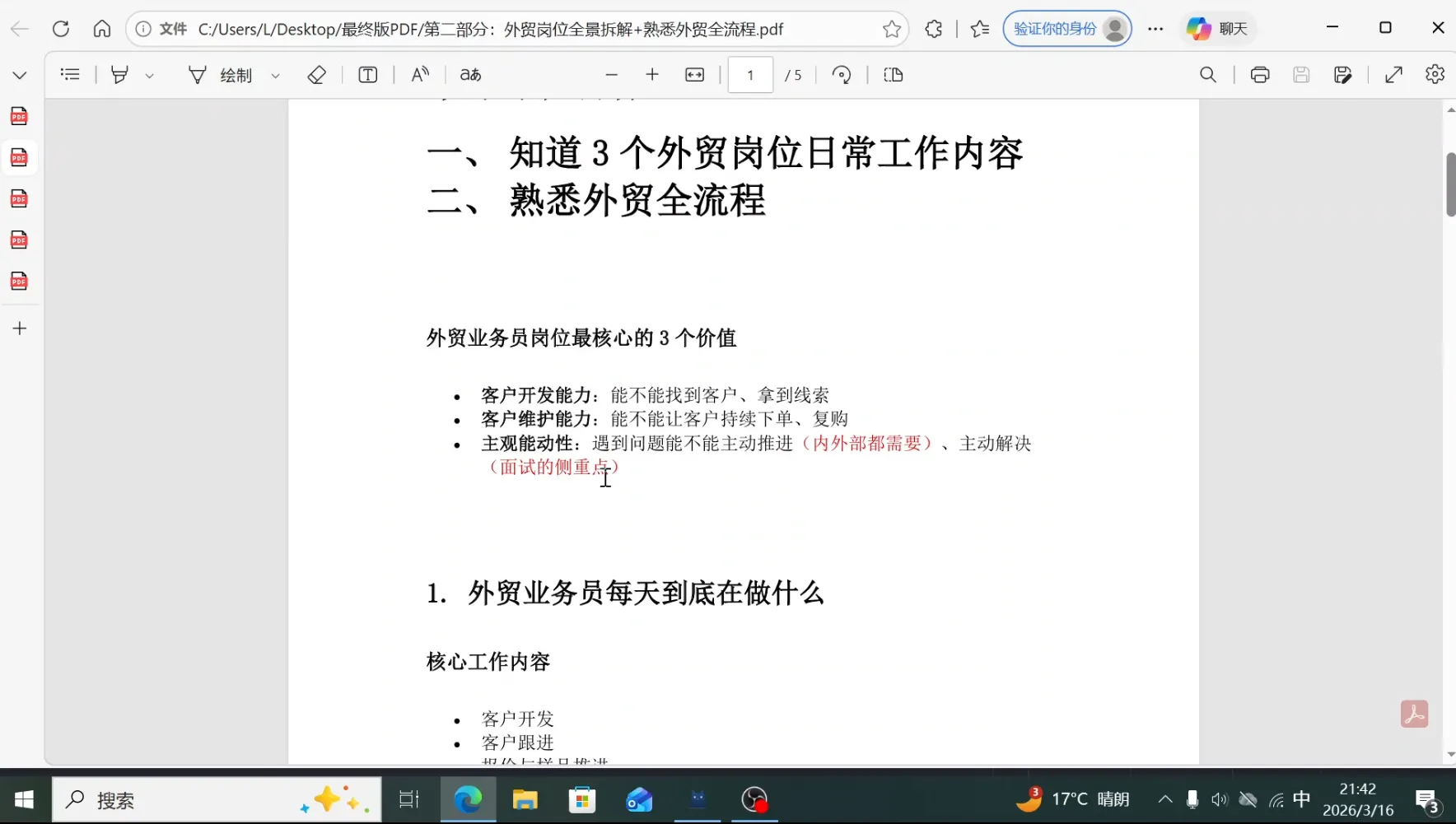 2026外贸入门实战课(小白转行直通版)-网亿资源平台