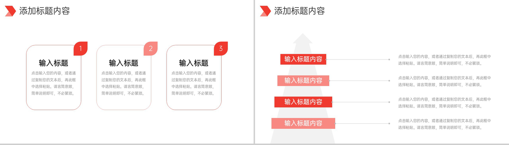 红色简约职称论文答辩论文演讲开场白PPT模板-3