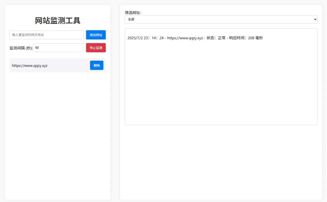 网站状态检测工具网站源码-网亿资源平台