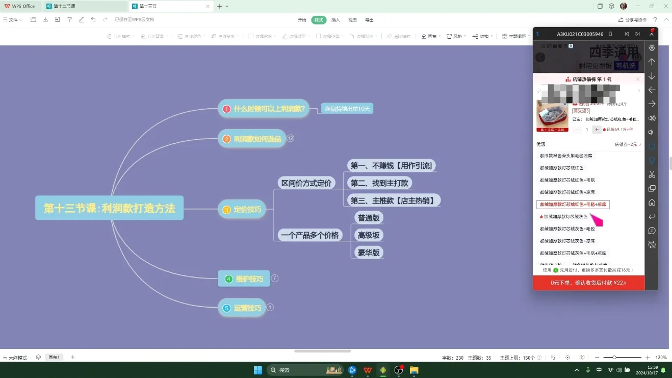 杰哥·闲鱼电商实战课-网亿资源平台