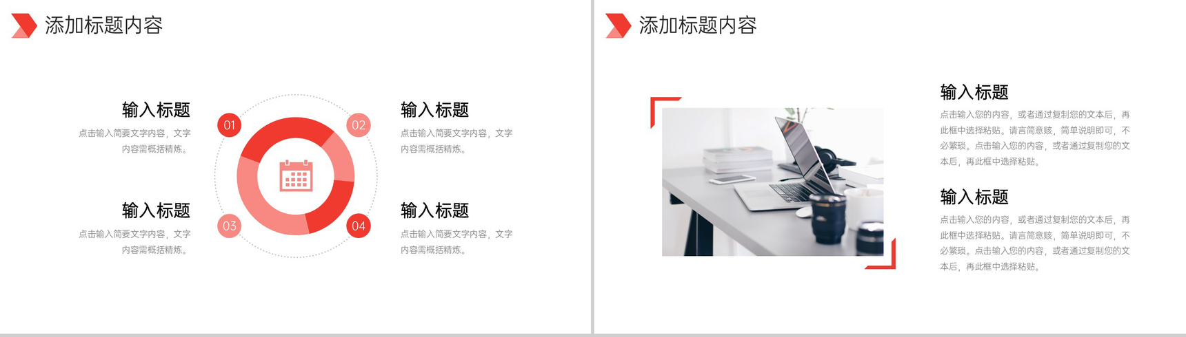 红色简约职称论文答辩论文演讲开场白PPT模板-4