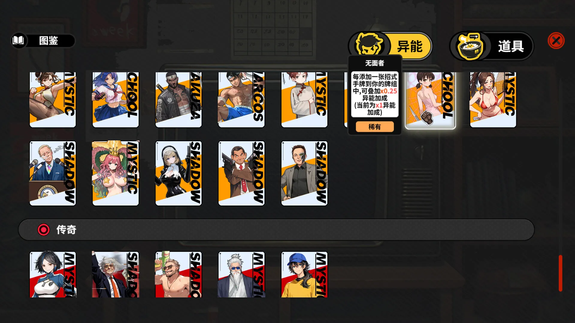 《逃学之王》Build.19881853中文版-网亿资源平台