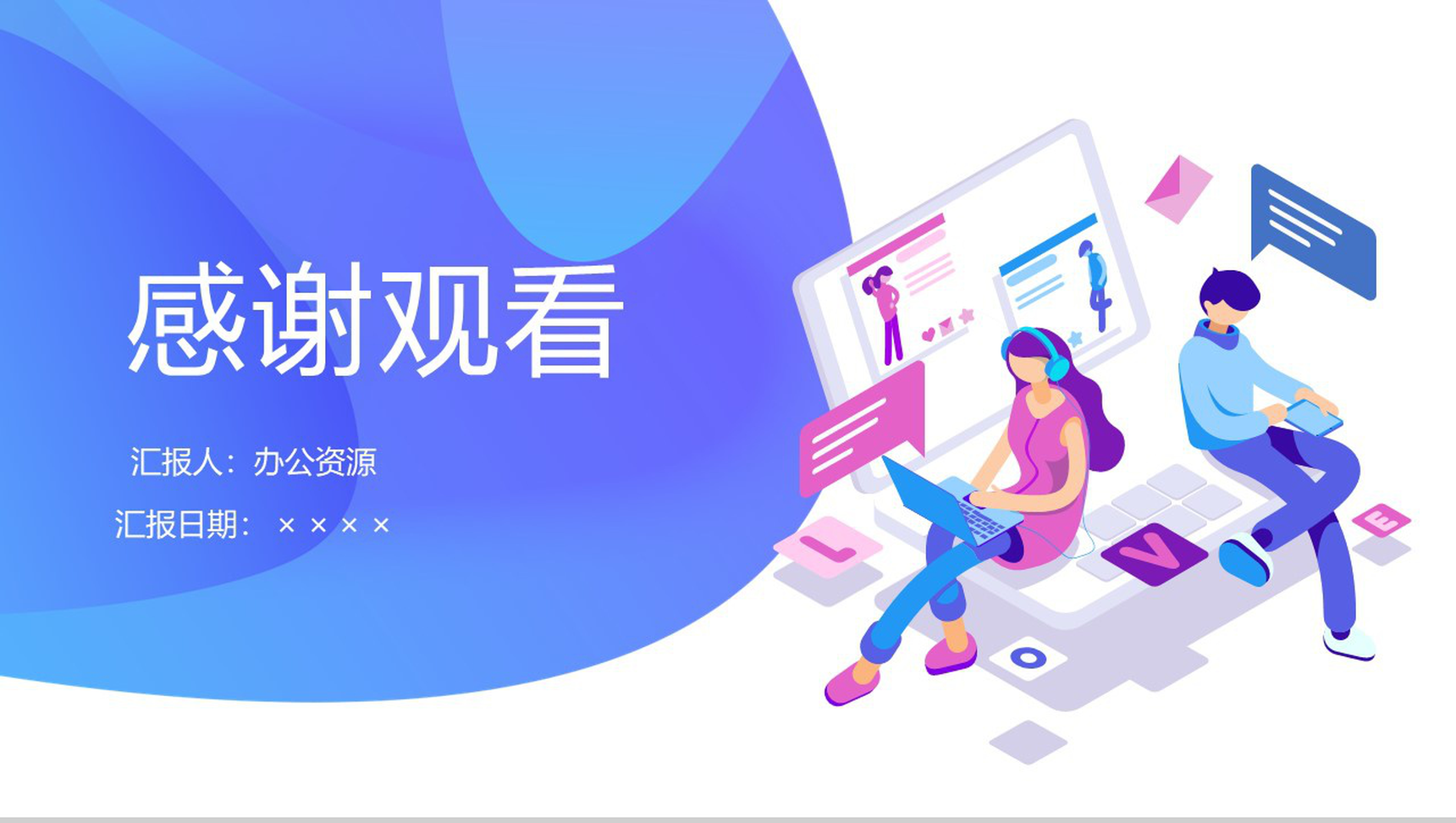 捧在手里甜在心中！XXX奶茶店连锁经营分析PPT模板-8
