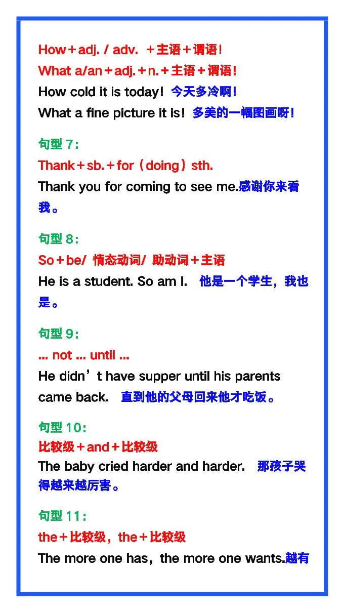 【2025秋新版】六年级英语上册《必备基础句型》，最全整理！-网亿资源平台