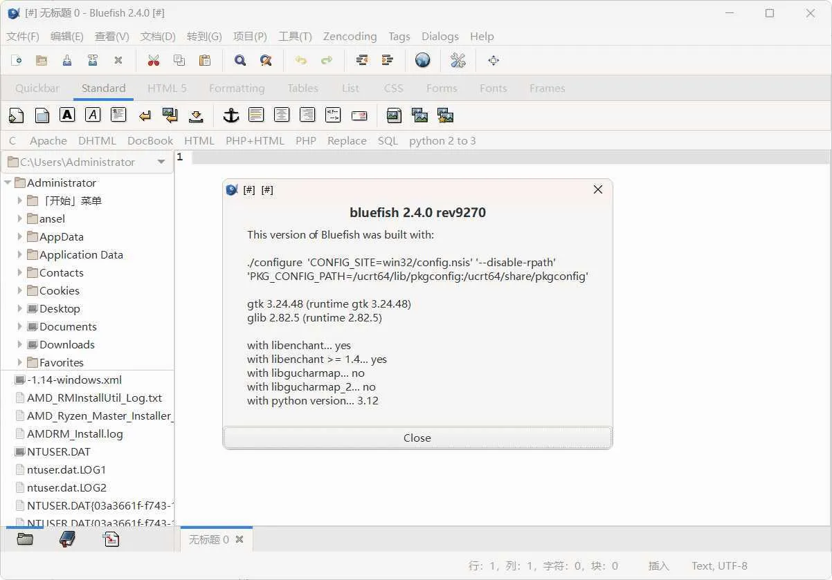 网页编辑工具Bluefish v2.4.0绿色版-网亿资源平台