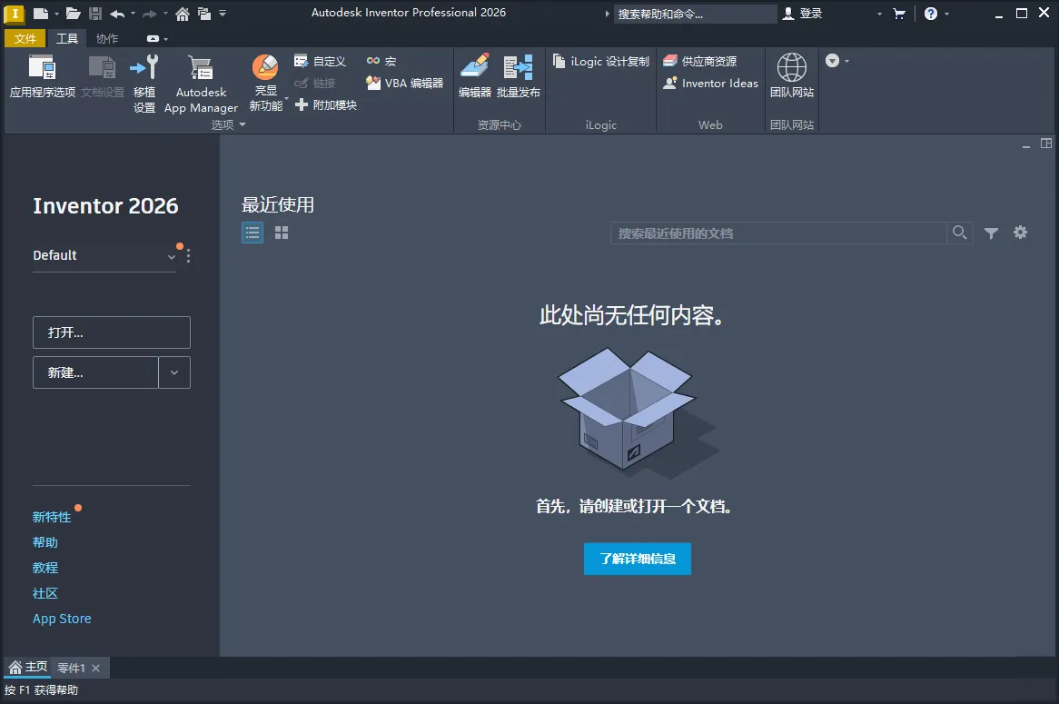 Inventor Professional 2027.0.0高级版-网亿资源平台