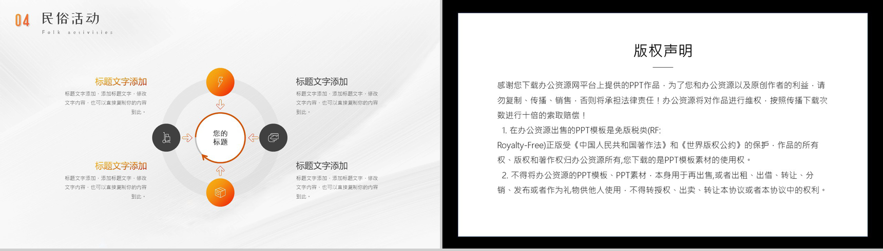 黄色大气中国传统二十四节气芒种的简介PPT模板-9