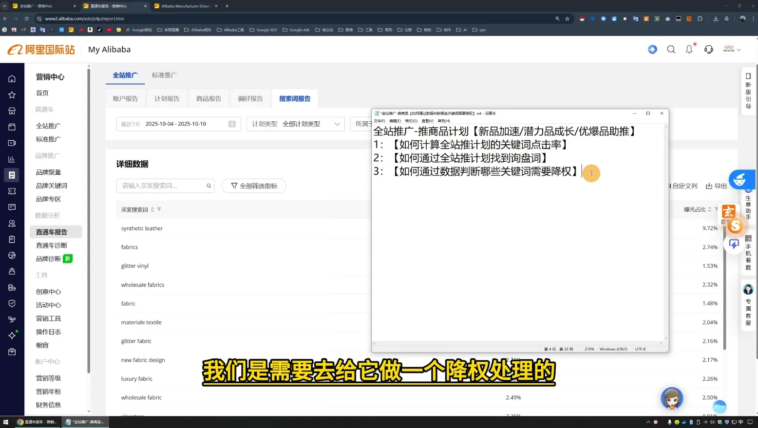 醒目老师·阿里国际站运营系列课(更新11月)-网亿资源平台