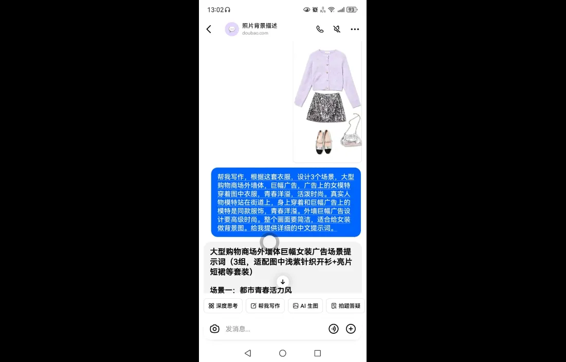 女装图文带货的AI实操课-网亿资源平台