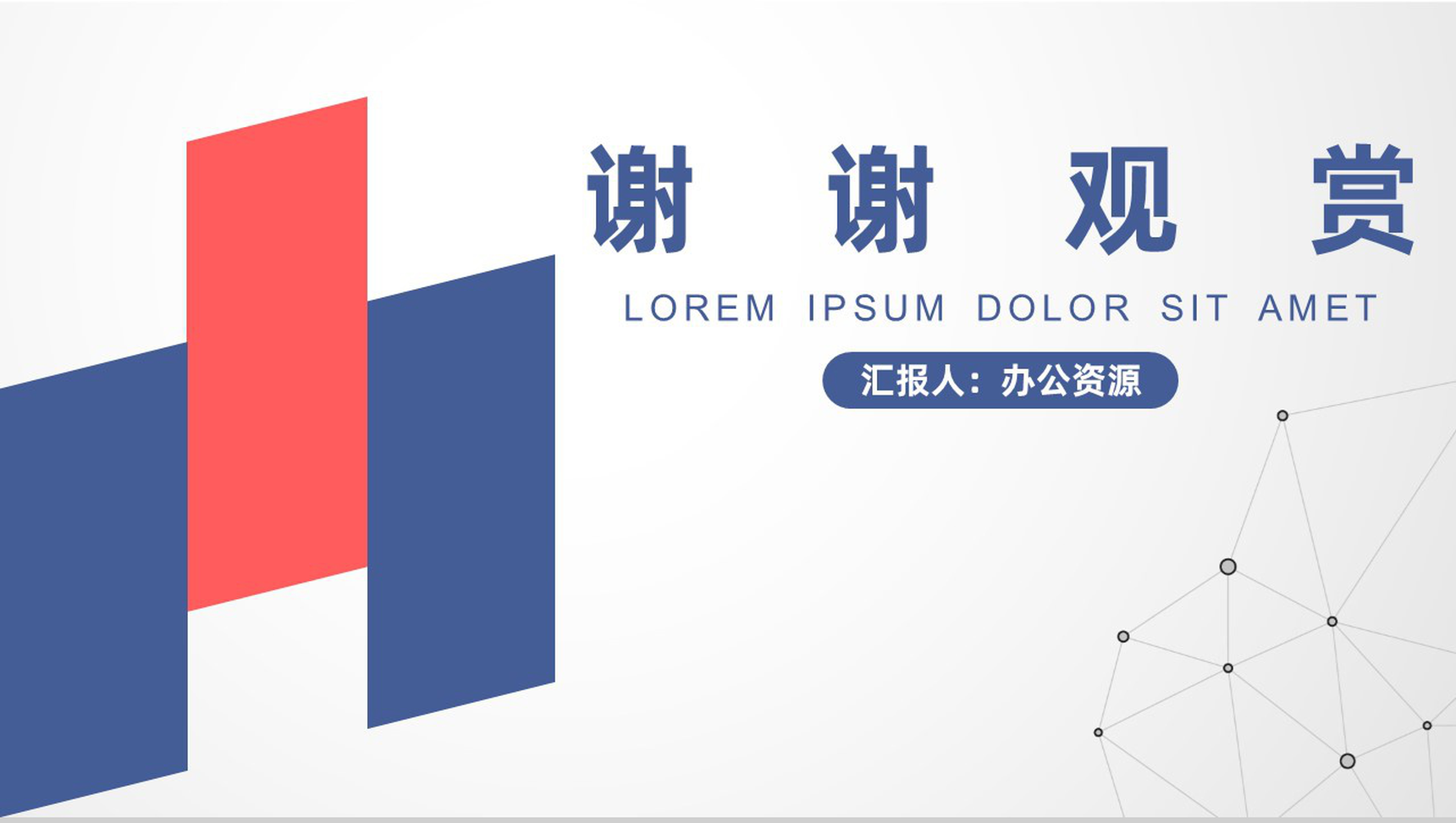白色简约风格中小企业员工岗位竞选PPT模板-9