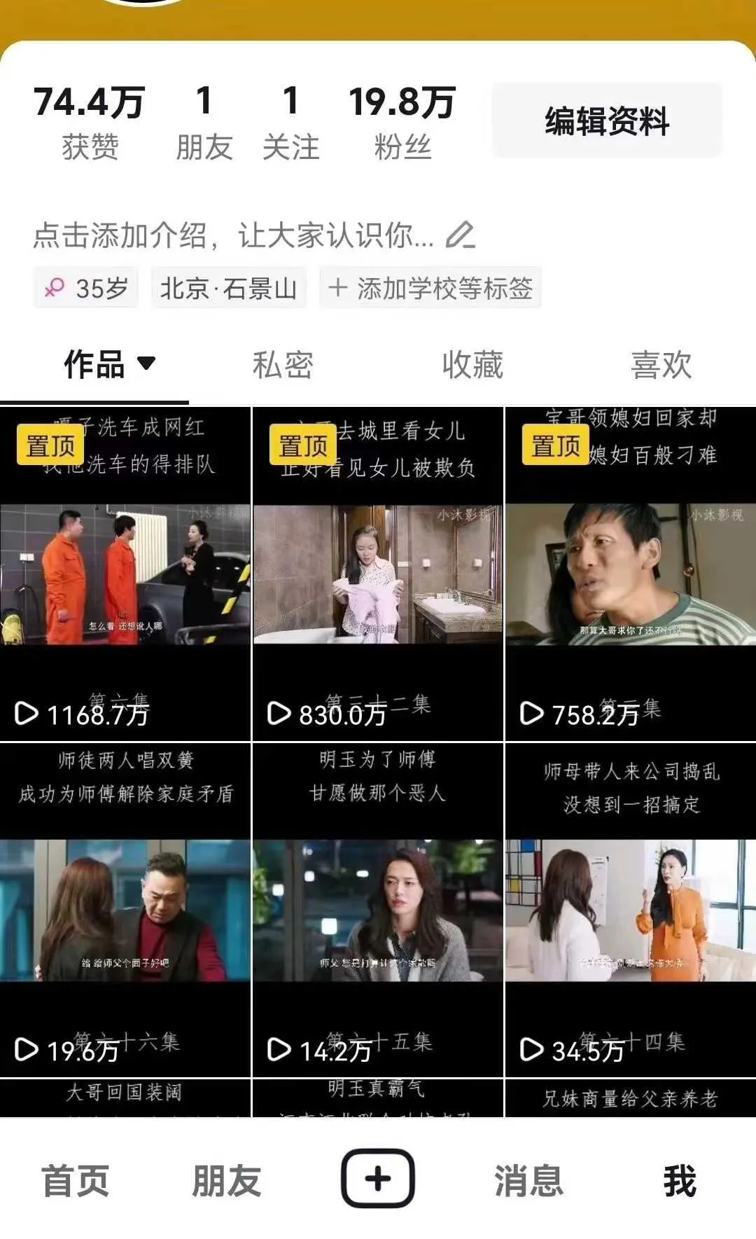 百分百去重玩法，轻松一键搬运，享受百万爆款，短剧，推文，带货神器，轻松过原创【揭秘】-网亿资源平台