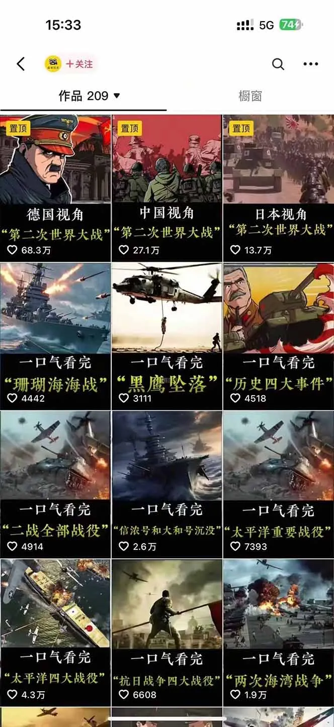 历史短视频赛道变现课，百集素材库应用，文案剪辑技巧，账号运营全案-网亿资源平台