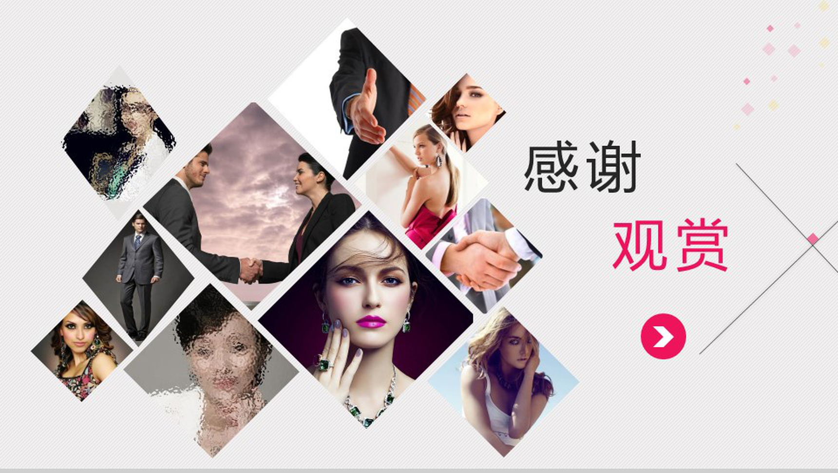 创意礼仪讲解师礼仪培训教育汇报PPT模板-18