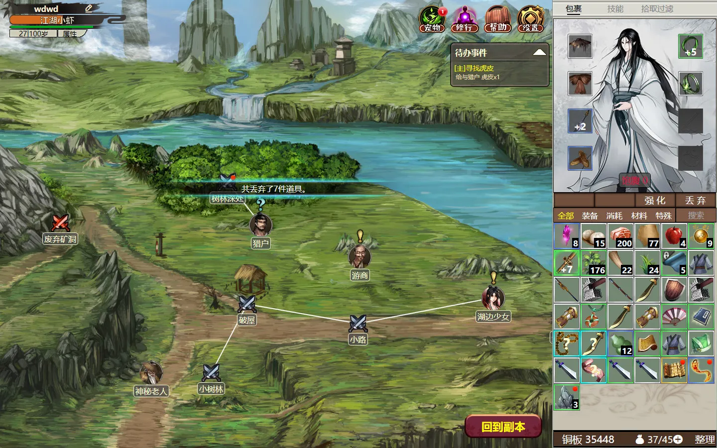 《懒人修仙传2》中文版 《懒人修仙传2》中文版