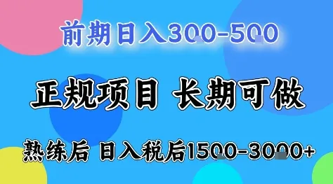 全年可变现项目，无门槛小游戏赛道，长期稳定，一天收益1k+，在家就可以自己创业【揭秘】-网亿资源平台