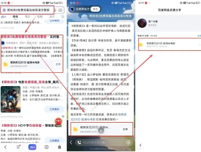 网盘拉新项目之百度Ai智能体玩法，0成本撬动千万免费流量，被动收入，一天变现1k+-网亿资源平台