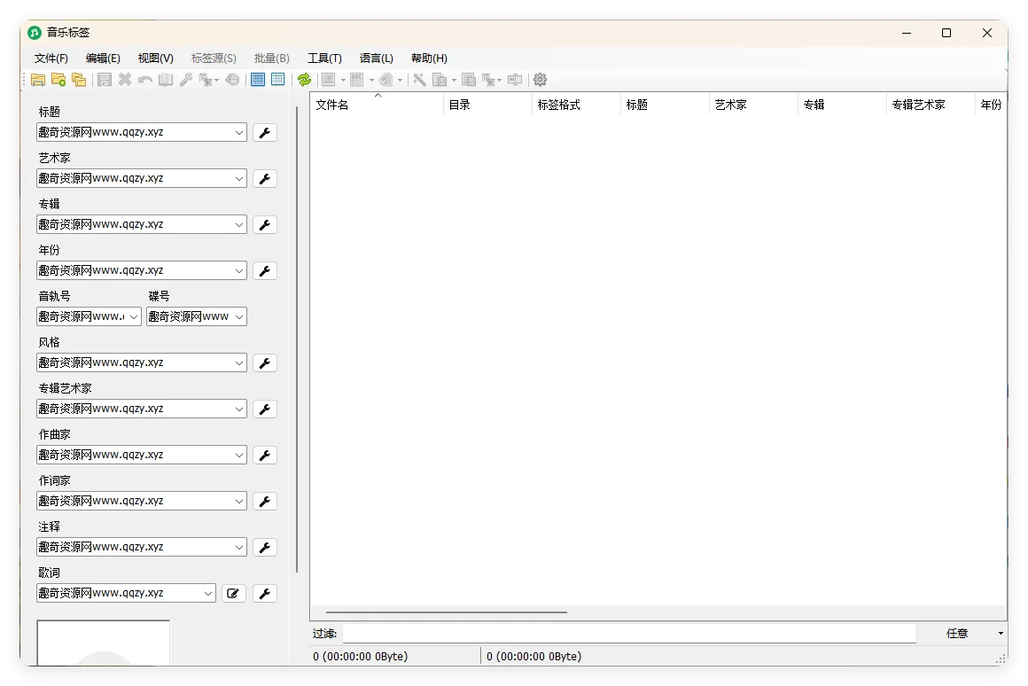 MusicTag音乐标签编辑器v1.0.9绿色版-网亿资源平台