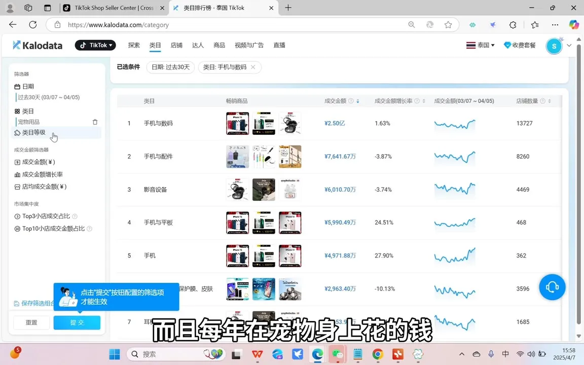 阿涛·2025TikTok电商运营-网亿资源平台