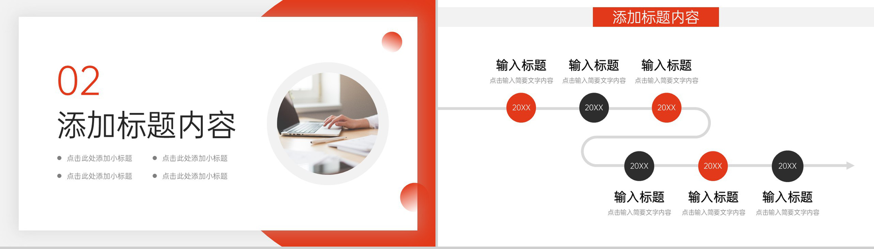 商务风人事入职培训公司管理制度介绍PPT模板-4