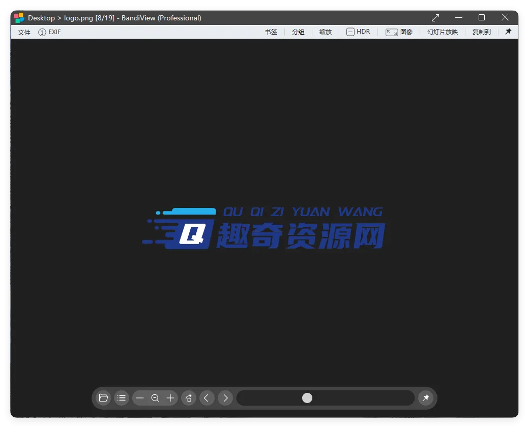 BandiView图像查看器v7.13绿色版-网亿资源平台