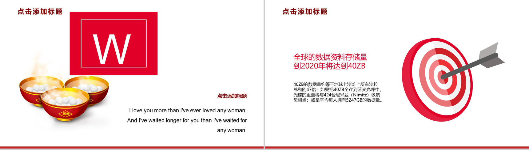 闹元宵合家团圆元宵节促销活动方案PPT模板-11