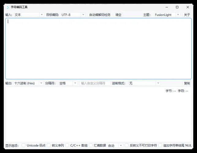 多进制字符编码工具 v1.1-网亿资源平台