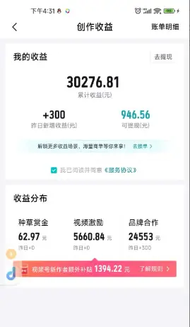 得物靠复制搬运视频，日入500+，无脑操作，狂撸视频激励奖金-网亿资源平台