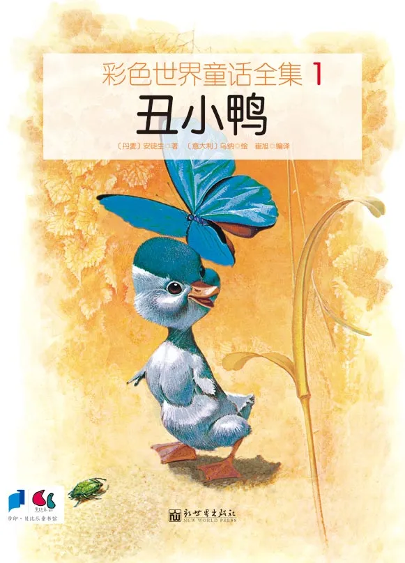 彩色世界童话全集（全60本）-网亿资源平台