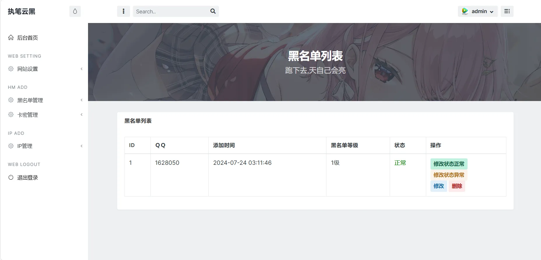 玖逸云黑系统全解无后门 +搭建教程 v1.3.0-网亿资源平台