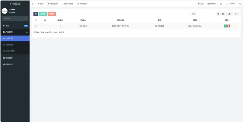 PHP开源广告投放系统网站源码-网亿资源平台