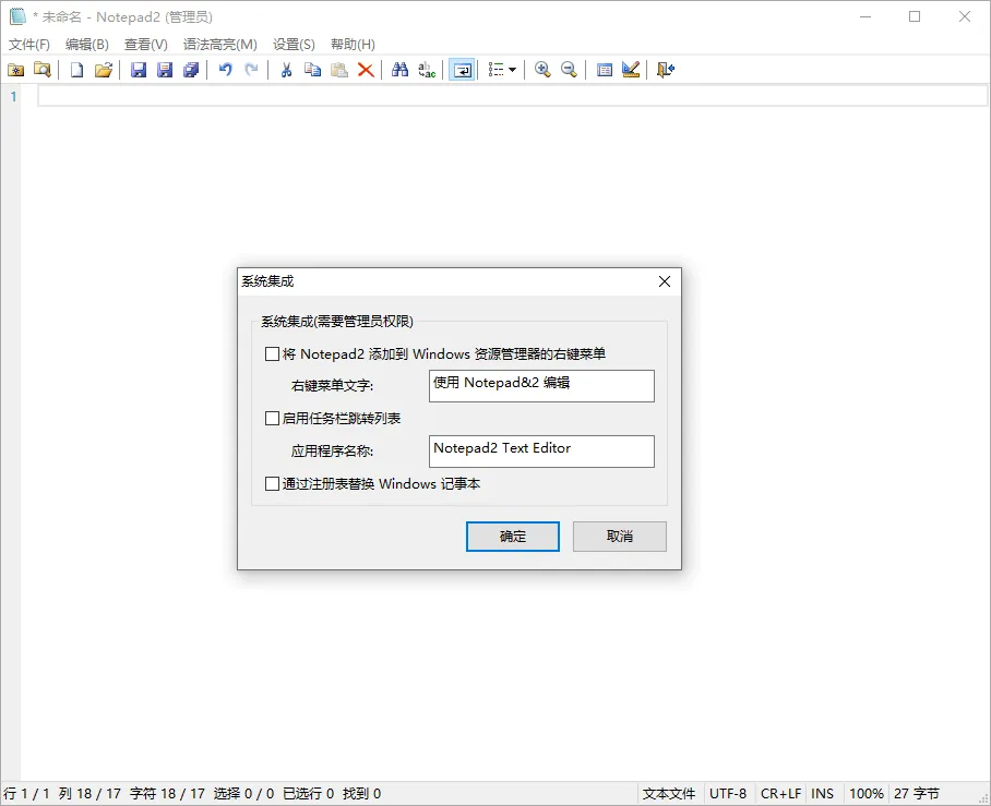 Notepad4 v26.03 r6058中文绿色版-网亿资源平台