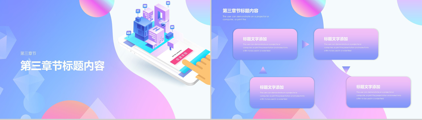 5G高速网络时代通讯宣传PPT模板-8