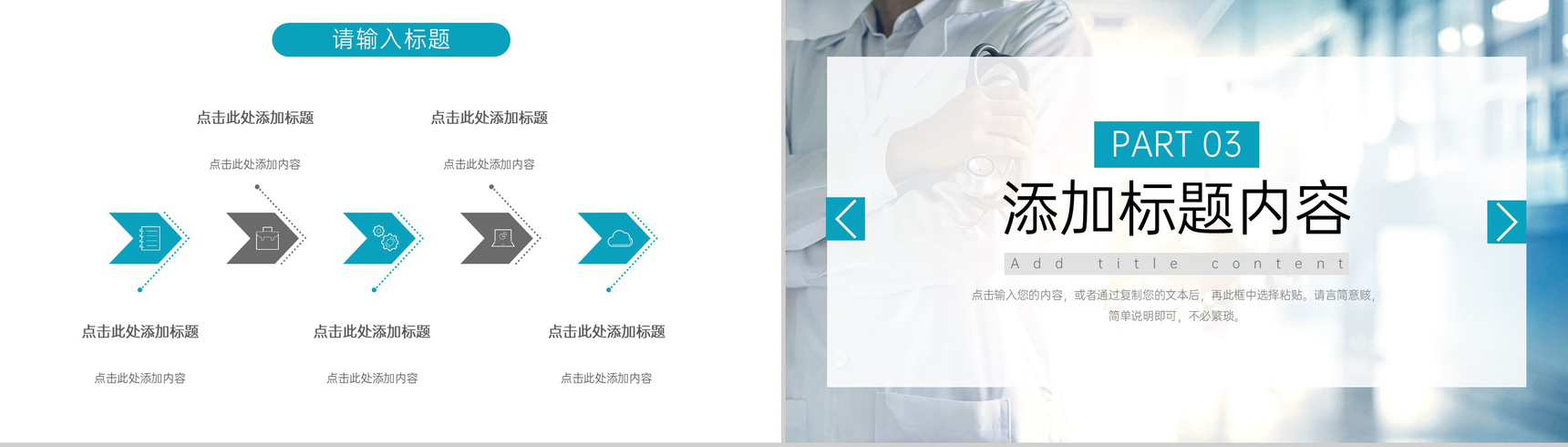 简约护士长竞聘报告医疗护理工作汇报PPT模板-6