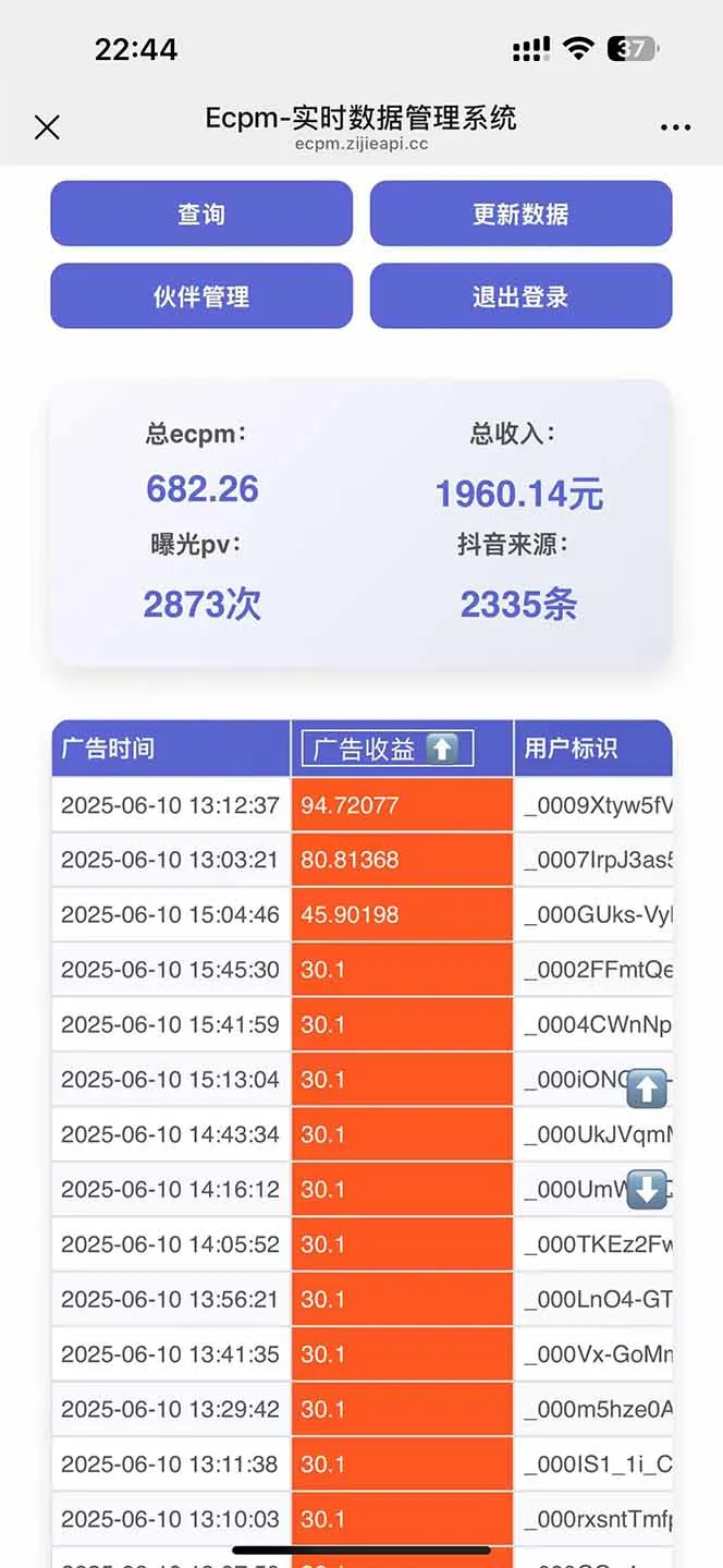 抖音掘金单日2000+，不限制手机型号，有手机就能赚钱-网亿资源平台