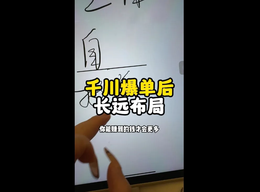 萌神老师·抖音个人IP全域流量变现进阶课(更新2026)-网亿资源平台